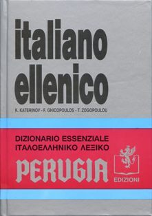 DIZIONARIO ITALIANO ELLENICO (PERUGIA)