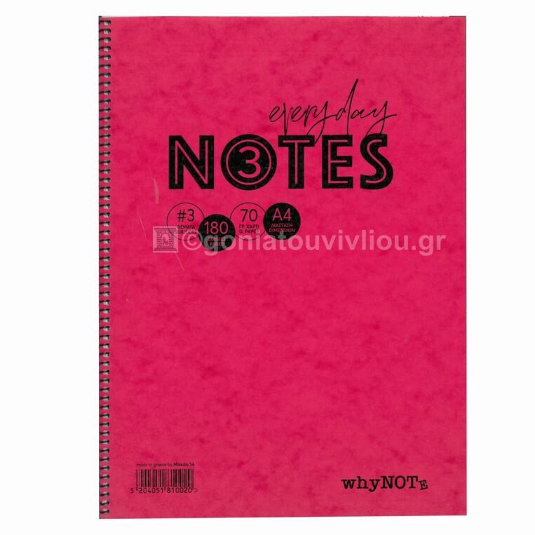 WHYNOTE ΤΕΤΡΑΔΙΟ ΣΠΙΡΑΛ Α4 (21x29,7cm) 3 ΘΕΜΑΤΩΝ 90φ PRESPAN ΚΟΚΚΙΝΟ 810002