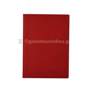 ΝΕΟΧΑΡΤ ΤΕΤΡΑΔΙΟ ΒΙΒΛΙΟΔΕΤΗΜΕΝΟ A4 (21x29,7cm) 96φ ΚΡΕΜ ΧΩΡΙΣ ΓΡΑΜΜΕΣ ΚΟΚΚΙΝΟ 36990