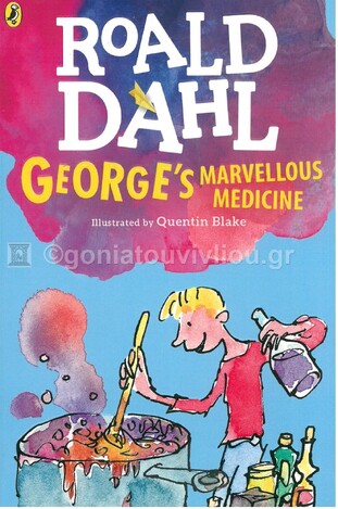 GEORGES MARVELLOUS MEDICINE (DAHL) (ΑΓΓΛΙΚΑ) (PAPERBACK)