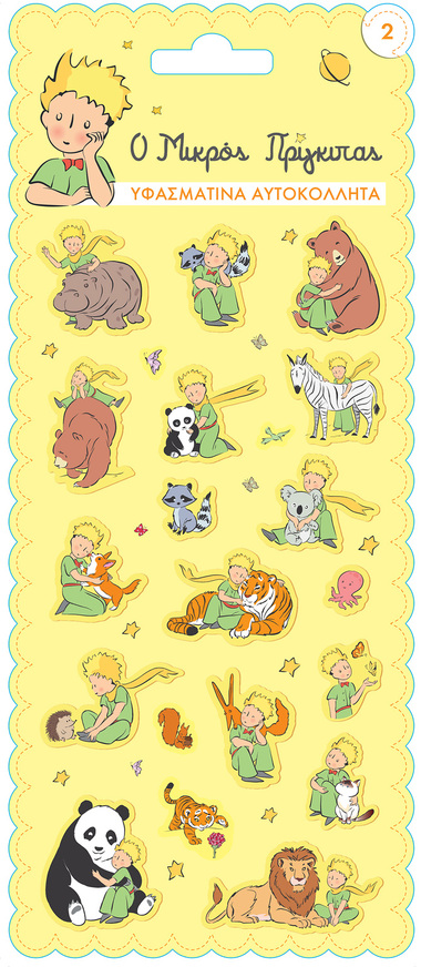ΠΑΙΔΙΚΑ ΑΥΤΟΚΟΛΛΗΤΑ ΥΦΑΣΜΑΤΙΝΑ Ο ΜΙΚΡΟΣ ΠΡΙΓΚΙΠΑΣ HPSTY0008