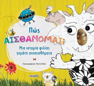 ΠΩΣ ΑΙΣΘΑΝΟΜΑΙ (DELGADO)