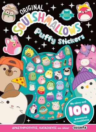 ORIGINAL SQUISHMALLOWS PUFFY STICKERS (ΠΑΝΩ ΑΠΟ 100 ΦΟΥΣΚΩΤΑ ΑΥΤΟΚΟΛΛΗΤΑ) (ΕΤΒ 2025)