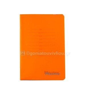 UNIPAP ΤΕΤΡΑΔΙΟ ΚΑΡΦΙΤΣΑ 17x25cm 40φ MASTER ΠΛΑΣΤΙΚΟ ΕΞΩΦΥΛΛΟ ΚΑΙ ΟΠΙΣΘΟΦΥΛΛΟ ΠΟΡΤΟΚΑΛΙ 37035