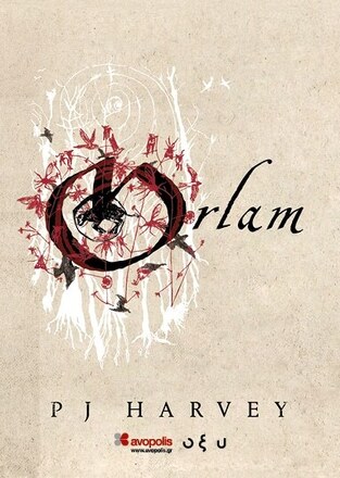 ORLAM (HARVEY) (ΕΤΒ 2025)