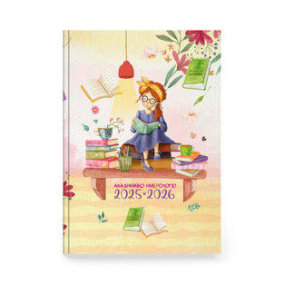 2025 2026 ΗΜΕΡΟΛΟΓΙΟ ΗΜΕΡΗΣΙΟ ΑΚΑΔΗΜΑΙΚΟ INNUENDO 14x21cm READING GIRL 891716 (ΤΡΙΠΕΡΙΝΑ)
