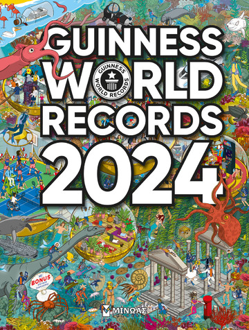 GUINNESS WORLD RECORDS 2024 (ΕΚΔΟΣΗ ΕΛΛΗΝΙΚΗ) (ΕΤΒ 2023)