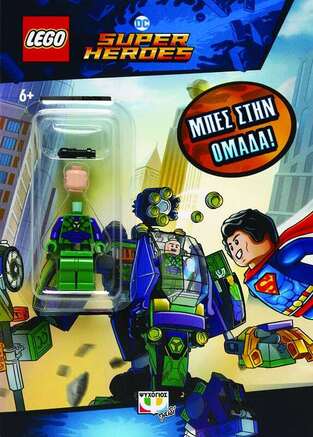 LEGO SUPER HEROES ΜΙΝΙ ΜΠΕΣ ΣΤΗΝ ΟΜΑΔΑ (ΠΕΡΙΕΧΕΙ LEGO ΜΙΝΙ ΦΙΓΟΥΡΑ) (ΕΤΒ 2022)