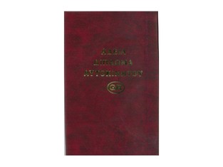 VIVIAN PLAST ΘΗΚΗ ΓΙΑ ΑΔΕΙΑ ΔΙΠΛΩΜΑ ΑΥΤΟΚΙΝΗΤΟΥ 11,5x18,5cm ΜΠΟΡΝΤΟ ΜΕ ΝΕΡΑ