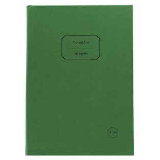 ΣΗΜΕΙΩΜΑΤΑΡΙΟ ΒΙΒΛΙΟΔΕΤΗΜΕΝΟ 17x25cm 150φ ΡΙΓΕ ΜΕ ΓΡΑΜΜΕΣ ΠΡΑΣΙΝΟ ΤΕΔΞ150 (ΕΠΙ ΧΑΡΤΟΥ)