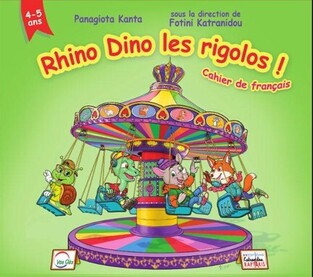 RHINO DINO LES RIGOLOS (ΕΤΒ 2025)