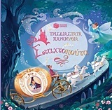 11830 ΣΤΑΧΤΟΠΟΥΤΑ (DAVIDSON) (ΣΕΙΡΑ ΤΡΙΣΔΙΑΣΤΑΤΑ ΠΑΡΑΜΥΘΙΑ) (ΕΤΒ 2018)