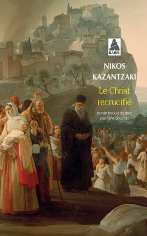 LE CHRIST RECRUCIFIE (KAZANTZAKI) (ΓΑΛΛΙΚΑ) (PAPERBACK)
