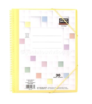 SKAG ΣΟΥΠΛ ΣΠΙΡΑΛ A4 (21x29,7cm) ΜΕ ΔΙΑΦΑΝΟ ΕΞΩΦΥΛΛΟ ΚΑΙ ΛΑΣΤΙΧΟ 30φ ΠΑΣΤΕΛ ΚΙΤΡΙΝΟ 296670