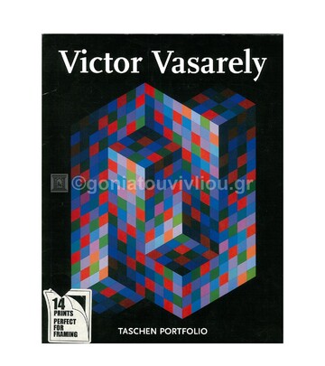 (ΠΡΟΣΦΟΡΑ -40%) PORTFOLIO VASARELY (TASCHEN)
