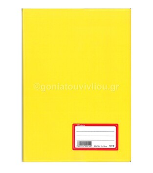 DASKALOU ΤΕΤΡΑΔΙΟ ΕΞΗΓΗΣΗ 17x25cm 50φ ΜΙΣΟ ΜΙΣΟ (ΑΝΤΙΓΡΑΦΗΣ) (ΜΦ) ΚΙΤΡΙΝΗ