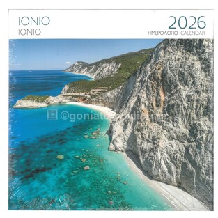 2026 ΗΜΕΡΟΛΟΓΙΟ ΤΟΙΧΟΥ 28x28cm ΙΟΝΙΟ ΛΕΥΚΑΔΑ (ΜΙΛΗΤΟΣ)