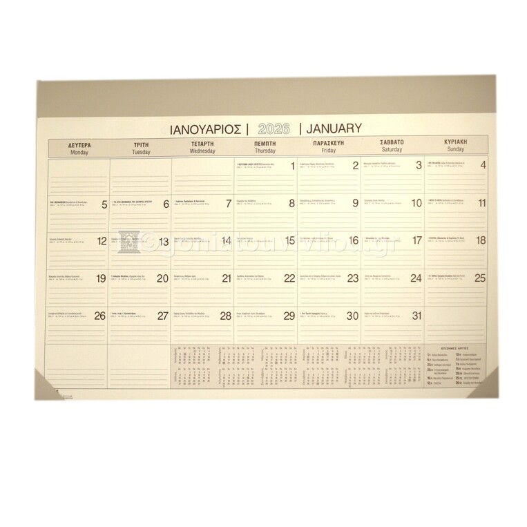 2026 ΠΛΑΝΟ ΜΗΝΙΑΙΟ 35x50cm ΜΠΕΖ 90 (ΠΛΑΝΟΓΡΑΜΜΑ)