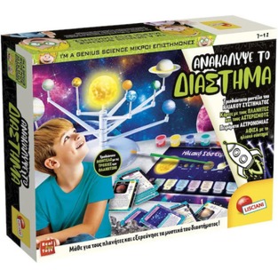 LISCIANI GIOCHI ΜΙΚΡΟΙ ΕΠΙΣΤΗΜΟΝΕΣ ΑΝΑΚΑΛΥΨΕ ΤΟ ΔΙΑΣΤΗΜΑ 82007919