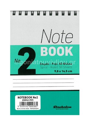 DASKALOU ΜΠΛΟΚ ΣΠΙΡΑΛ 10x16cm ΜΕ ΓΡΑΜΜΕΣ No2 50φ