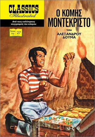 Ο ΚΟΜΗΣ ΜΟΝΤΕΚΡΙΣΤΟ (ΔΟΥΜΑΣ) (ΣΕΙΡΑ CLASSICS ILLUSTRATED)
