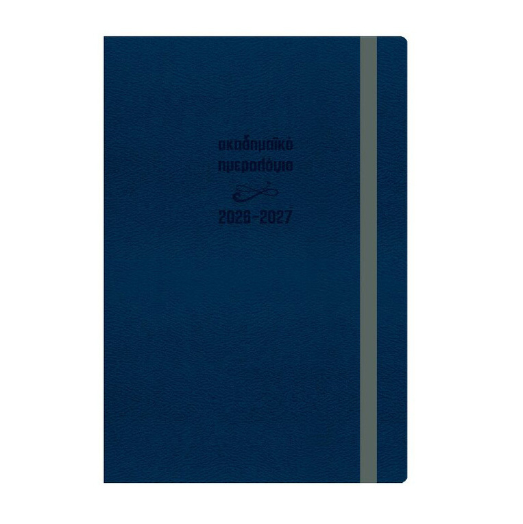 2026 2027 ΗΜΕΡΟΛΟΓΙΟ ΑΚΑΔΗΜΑΙΚΟ ΗΜΕΡΗΣΙΟ FLEX 14x21cm ΜΠΛΕ ΗΛΕΚΤΡΙΚ ΜΕ ΛΑΣΤΙΧΟ 986 (EKDOSIS)