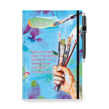2026 ΗΜΕΡΟΛΟΓΙΟ ΗΜΕΡΗΣΙΟ QUOTE 12x17cm ΝΙΚΟΣ ΚΑΖΑΝΤΖΑΚΗΣ ΜΕ ΛΑΣΤΙΧΟ / ΣΤΥΛΟ ΚΑΙ ΕΥΡΕΤΗΡΙΟ ΜΗΝΩΝ 890153 (ΤΡΙΠΕΡΙΝΑ)