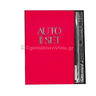 SD ΘΗΚΗ ΕΓΓΡΑΦΩΝ ΑΥΤΟΚΙΝΗΤΟΥ AUTO SET 13x18cm ΚΟΚΚΙΝΗ