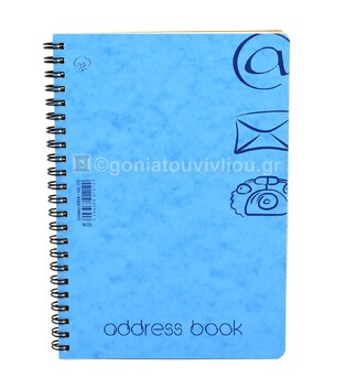 ΤΥΠΟΤΡΑΣΤ ΤΗΛΕΦΩΝΙΚΟ ΕΥΡΕΤΗΡΙΟ 14x21cm 48φ ΔΙΠΛΟ ΣΠΙΡΑΛ ΓΑΛΑΖΙΟ