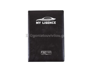 METRON ΘΗΚΗ ΓΙΑ ΔΙΠΛΩΜΑ ΚΑΙ 4 ΚΑΡΤΕΣ RFID 9x13cm ΜΑΥΡΗ