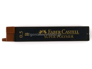 FABER CASTELL ΜΥΤΕΣ ΓΙΑ ΜΗΧΑΝΙΚΟ ΜΟΛΥΒΙ 9065 0.5mm B (ΚΟΥΤΑΚΙ ΜΕ 12 ΜΥΤΕΣ) 120501