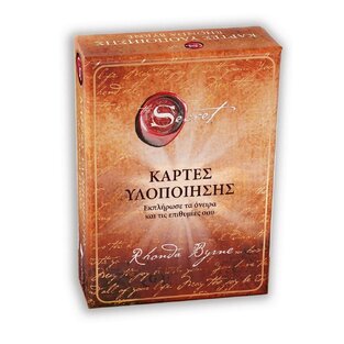 THE SECRET ΚΑΡΤΕΣ ΥΛΟΠΟΙΗΣΗΣ ΤΟΥ ΜΥΣΤΙΚΟΥ (BYRNE) (ΕΤΒ 2024)