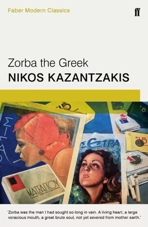 ZORBA THE GREEK (KAZANTZAKIS) (ΑΓΓΛΙΚΑ) (PAPERBACK)