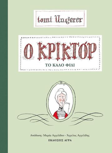 Ο ΚΡΙΚΤΟΡ ΤΟ ΚΑΛΟ ΦΙΔΙ (UNGERER) (ΕΤΒ 2024)