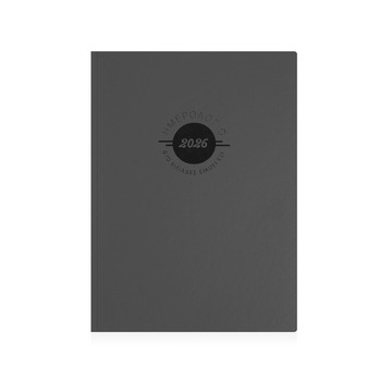 2026 ΗΜΕΡΟΛΟΓΙΟ ΗΜΕΡΗΣΙΟ FLUCTUATION 17x25cm ΑΝΘΡΑΚΙ 071(EKDOSIS)