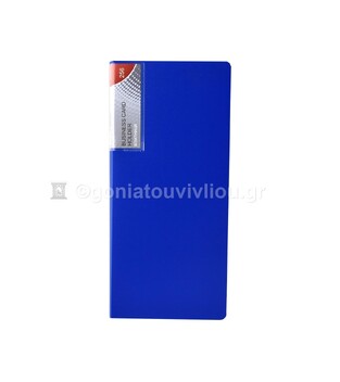 ECONOMIX ΝΤΟΣΙΕ 11x25cm ΜΕ ΘΗΚΕΣ ΓΙΑ ΕΠΑΓΓΕΛΜΑΤΙΚΕΣ ΚΑΡΤΕΣ 256 ΘΕΣΕΙΣ ΜΠΛΕ