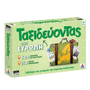 ΕΚΠΑΙΔΕΥΤΙΚΟ ΠΑΙΧΝΙΔΙ ΤΑΞΙΔΕΥΟΝΤΑΣ ΣΤΗΝ ΕΥΡΩΠΗ 100739 (ΔΕΣΥΛΛΑΣ) (ΕΚΔΟΣΗ 2022)