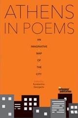 ATHENS IN POEMS (Η ΑΘΗΝΑ ΣΕ ΠΟΙΗΜΑΤΑ) (ΕΠΙΜΕΛΕΙΑ ΚΩΝΣΤΑΝΤΙΝΑ ΓΕΩΡΓΑΝΤΑ) (ΑΓΓΛΙΚΗ ΕΚΔΟΣΗ) (ΕΤΒ 2019)