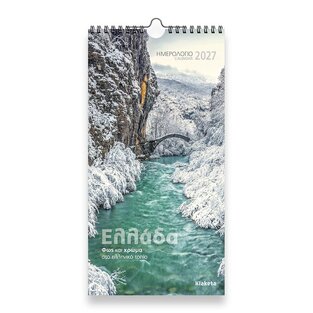2027 ΗΜΕΡΟΛΟΓΙΟ ΤΟΙΧΟΥ ΣΠΙΡΑΛ 17x33cm ΕΛΛΑΔΑ ΦΩΣ ΚΑΙ ΧΡΩΜΑ ΣΤΟ ΕΛΛΗΝΙΚΟ ΤΟΠΙΟ 27026 (ΣΙΟΥΡΤΗΣ)