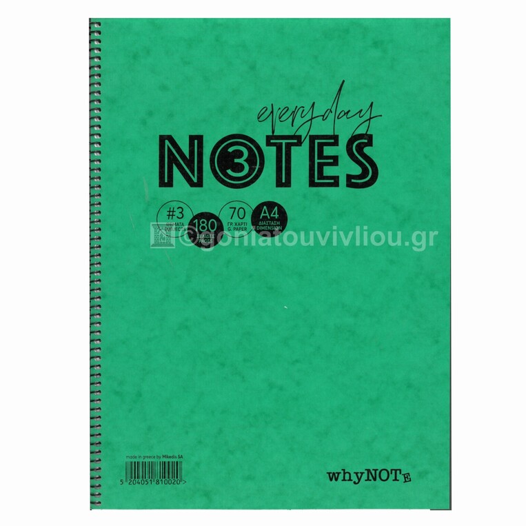 WHYNOTE ΤΕΤΡΑΔΙΟ ΣΠΙΡΑΛ Α4 (21x29,7cm) 3 ΘΕΜΑΤΩΝ 90φ PRESPAN ΠΡΑΣΙΝΟ 810002