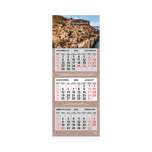 2026 ΗΜΕΡΟΛΟΓΙΟ ΤΟΙΧΟΥ ΤΡΙΠΛΟ 23x33cm ΜΟΝΕΜΒΑΣΙΑ 088 (EKDOSIS)