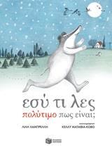 11539 ΕΣΥ ΤΙ ΛΕΣ ΠΟΛΥΤΙΜΟ ΠΩΣ ΕΙΝΑΙ (ΜΑΤΑΘΙΑ ΚΟΒΟ)