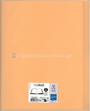 VIQUEL ΣΟΥΠΛ ΠΛΑΣΤΙΚΟ ΜΑΛΑΚΟ PROPYSOFT A4 (21x29,7cm) 30φ ΠΑΣΤΕΛ ΠΟΡΤΟΚΑΛΙ 76013522