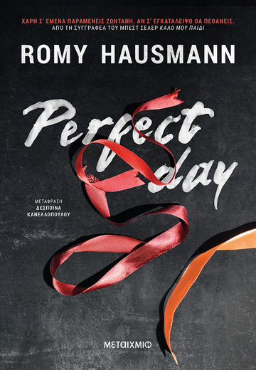 PERFECT DAY (HAUSMANN) (ΕΤΒ 2023)