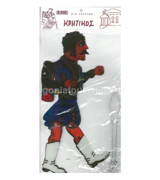 Ο ΚΡΗΤΙΚΟΣ (ΦΙΓΟΥΡΕΣ ΚΑΡΑΓΚΙΟΖΗ) (ΣΕΙΡΑ ΚΑΡΑΓΚΙΟΖΗΔΕΣ ΤΟΥ ΜΟΛΛΑ)