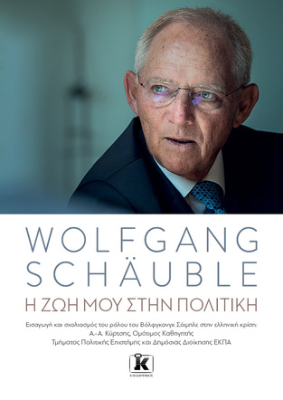 Η ΖΩΗ ΜΟΥ ΣΤΗΝ ΠΟΛΙΤΙΚΗ (SCHAUBLE ) (ΕΤΒ 2024)