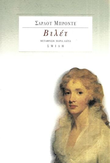 ΒΙΛΕΤ (ΜΠΡΟΝΤΕ) (ΜΑΛΑΚΟ ΕΞΩΦΥΛΛΟ)