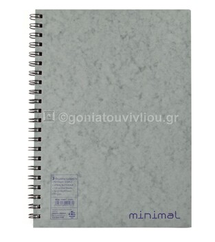 ΝΕΟΧΑΡΤ ΤΕΤΡΑΔΙΟ ΣΠΙΡΑΛ A4 (21x29,7cm) 3 ΘΕΜΑΤΩΝ 120φ MINIMAL ΓΚΡΙ 123 14601