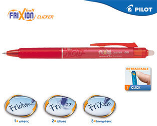PILOT ΣΤΥΛΟ FRIXION CLICKER 0.5mm ΚΟΚΚΙΝΟ