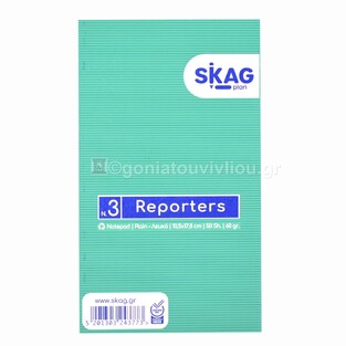 SKAG ΜΠΛΟΚ ΓΡΑΦΗΣ ΚΟΛΛΗΤΟ REPORTERS 10,5x17,8cm ΧΩΡΙΣ ΓΡΑΜΜΕΣ 50φ No3 243773